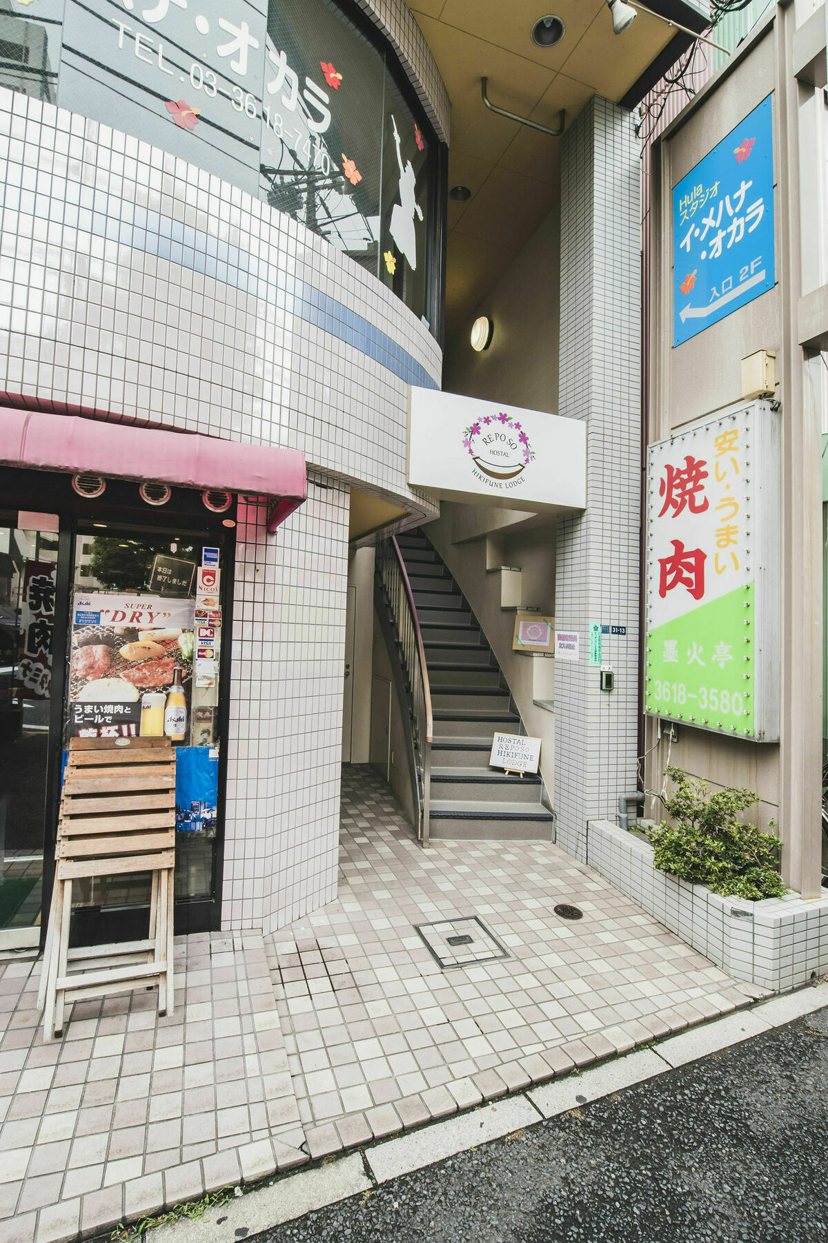 Hostal Reposo Hikifune Lodge 東京都 エクステリア 写真